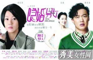 《隐婚男女》将上映 刘若英“娇悍动人”